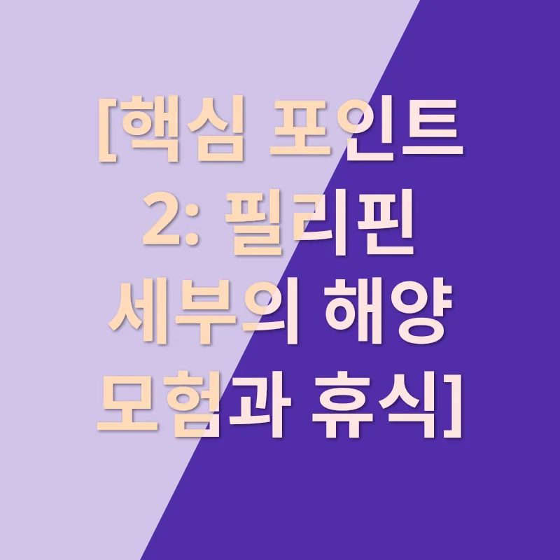 동남아여행지 추천_2