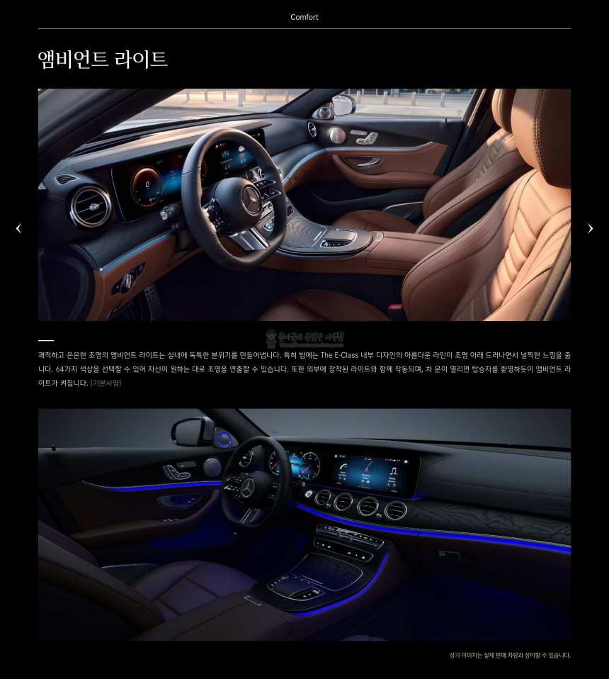 2023 벤츠 E클래스 Benz E-Class 카탈로그와 가격표