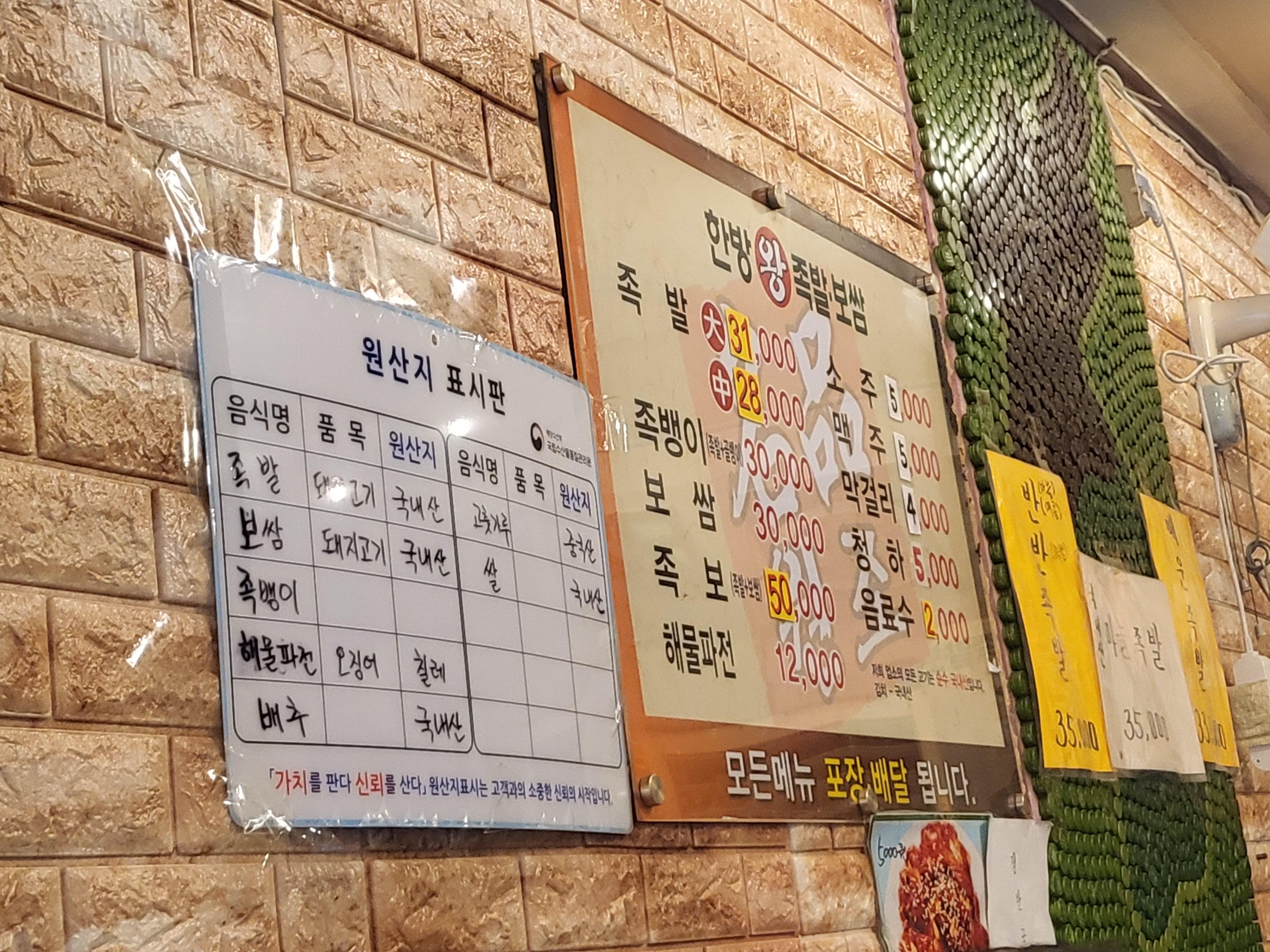 한방 명품 왕족발 이미지