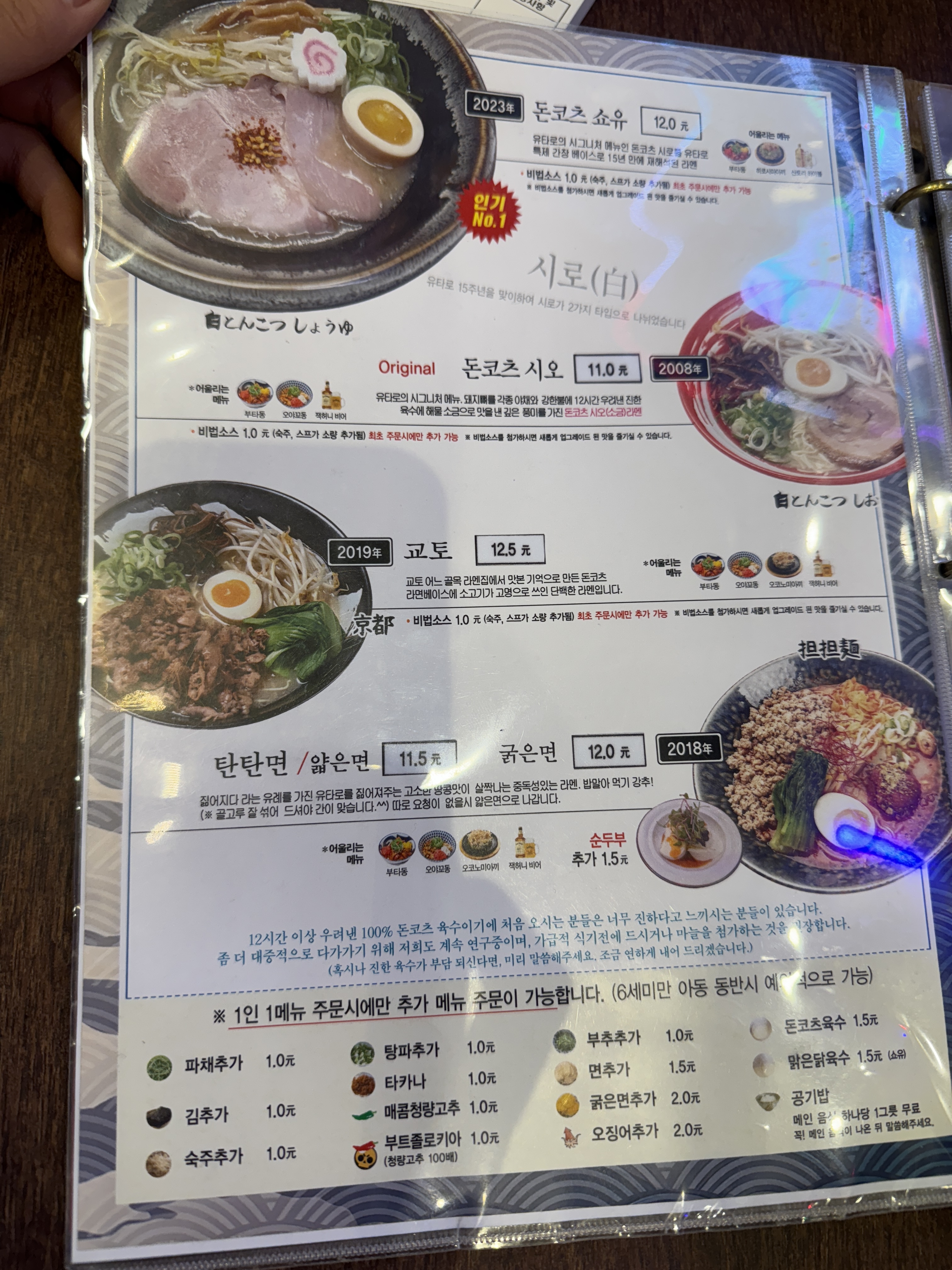 유타로 이미지