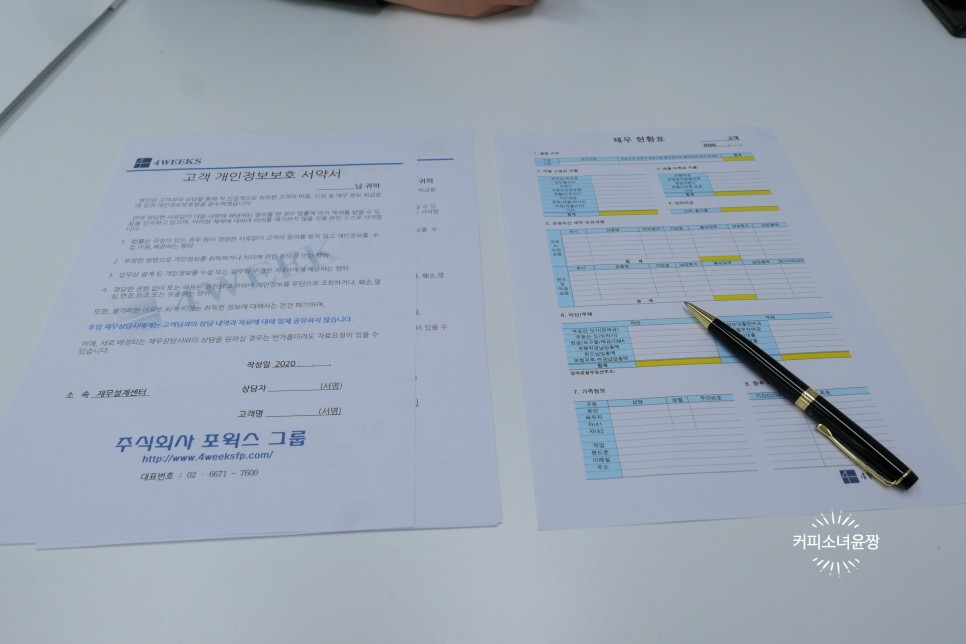 ●재무설계사를 찾는다면 20