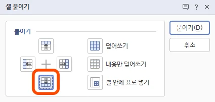 한글에서 표 합치기를 위한 셀 붙이기 설정