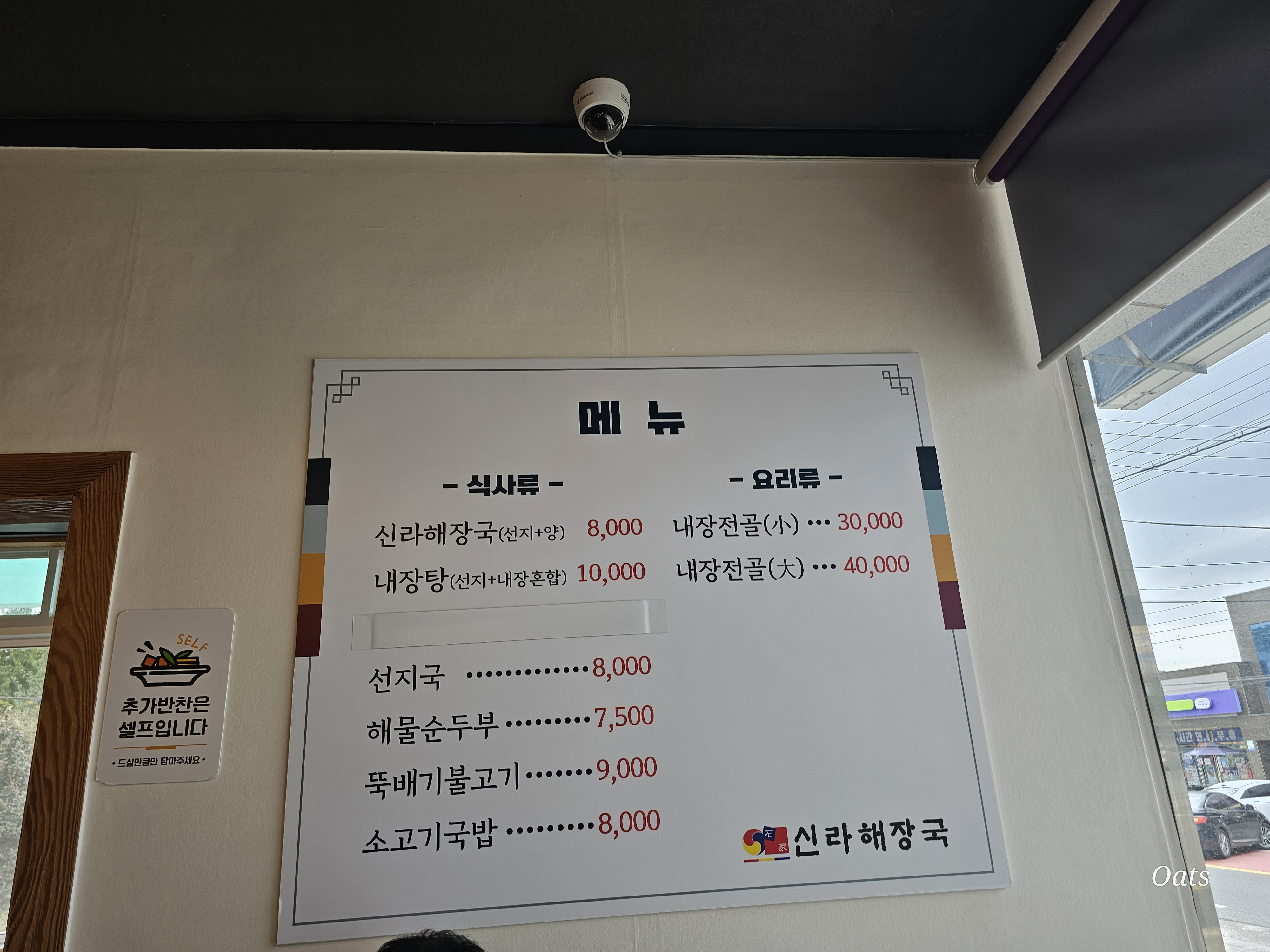 신라해장국 이미지
