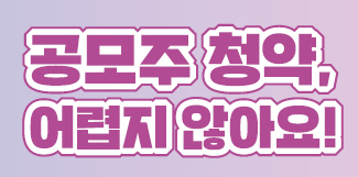  한국투자증권 공모주 청약한도, 청약 우대 조건, 수수료 알아보기