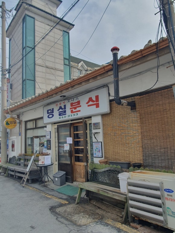 제천분식 이미지