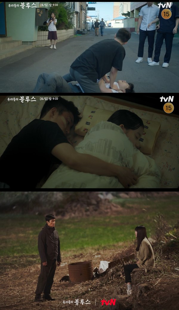 우리들의 블루스 동석과 선아, 학창시절 사진 2컷과 현재 두 사람이 만난 사진 1컷