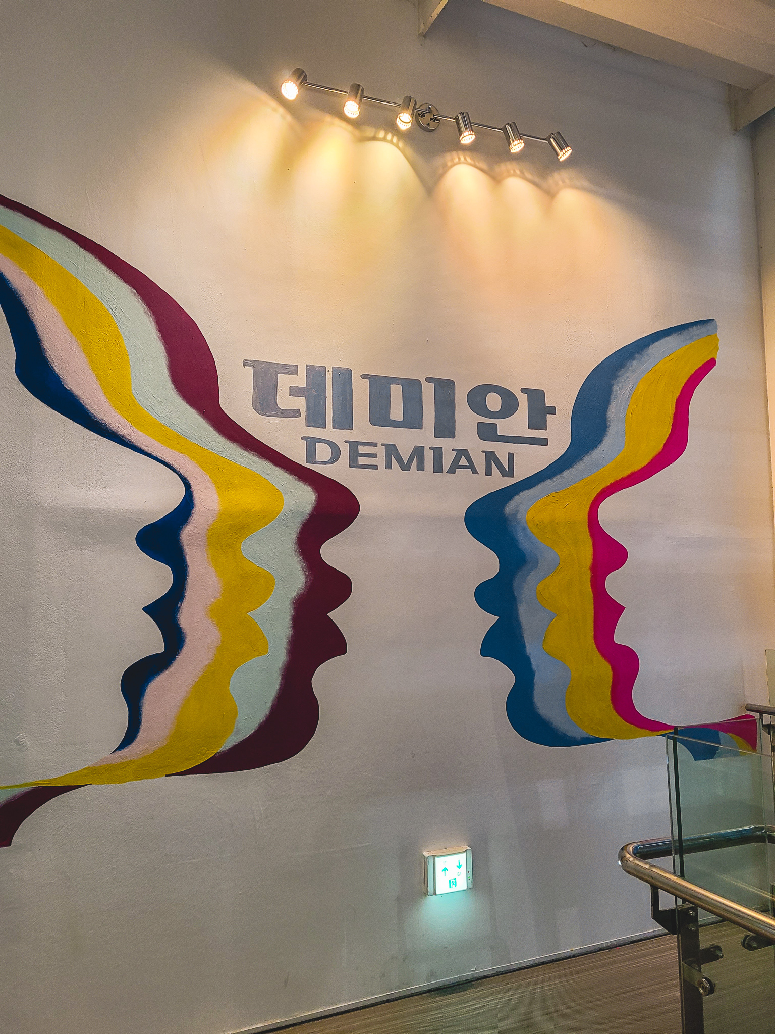  서울 전시회 후기 :: 데미안 전