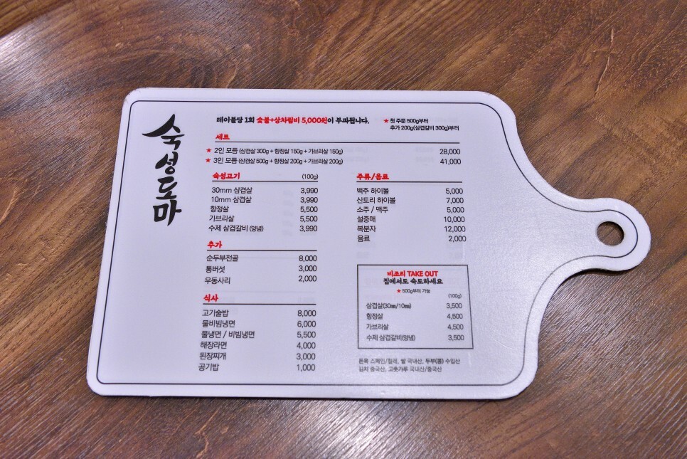 숙성도마 이미지