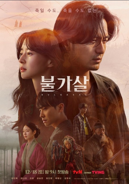  불가살 재방송 다시보기 · 공식영상 보러가기 회차정보 시청률 방송시간 몇부작 등장인물 인물관계도 · 7회 8회 9회 10회 11회 12회 #같은드라마 #티빙