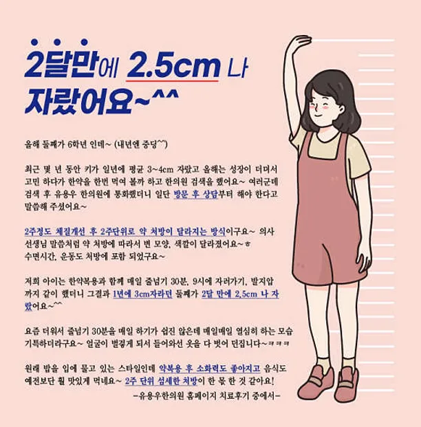 유용우한의원