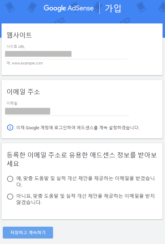 티스토리 애드센스 신청방법