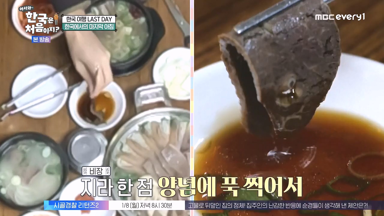 어서와 한국은 처음이지 시즌2.E296.240105p-NEXT.mp4_20240105_202839.815.jpg