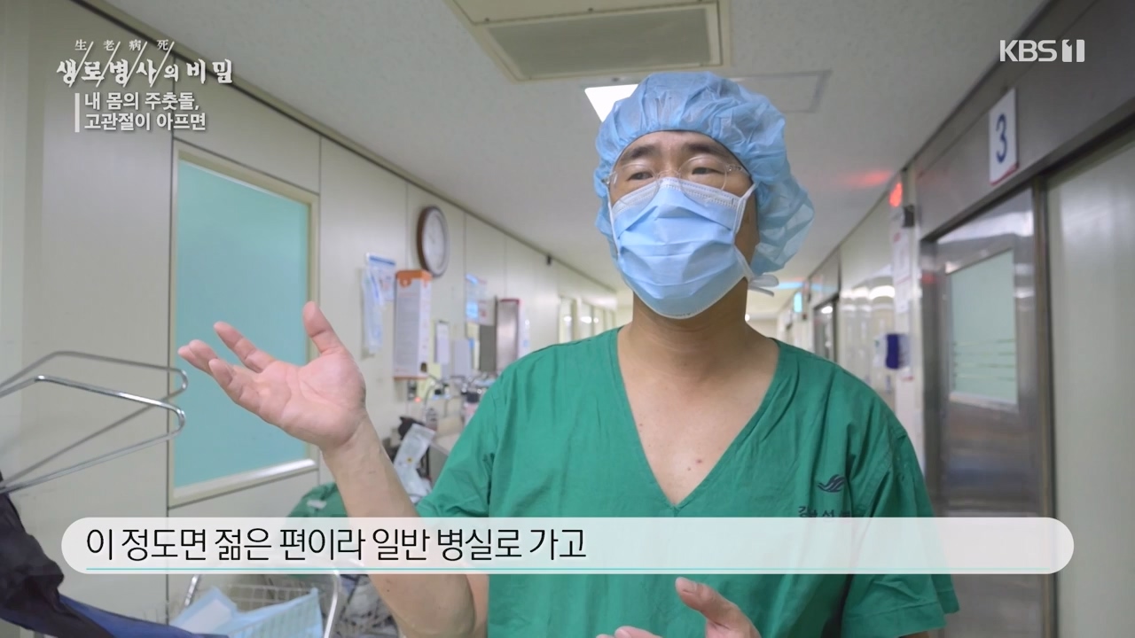 생로병사의 비밀.E890.231116p-NEXT.mp4_20231116_204856.672.jpg