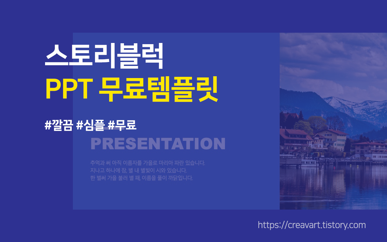  PPT 무료 템플릿(깔끔. 블루)