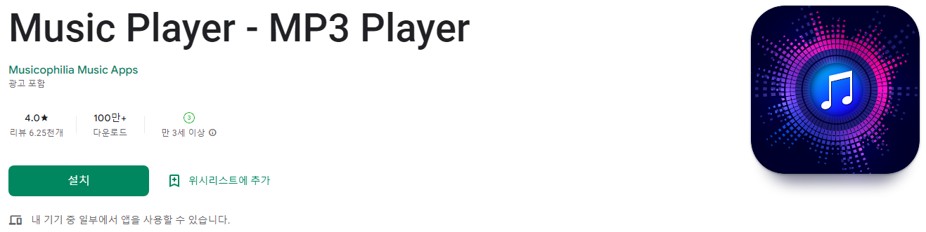Music Player - MP3 Player