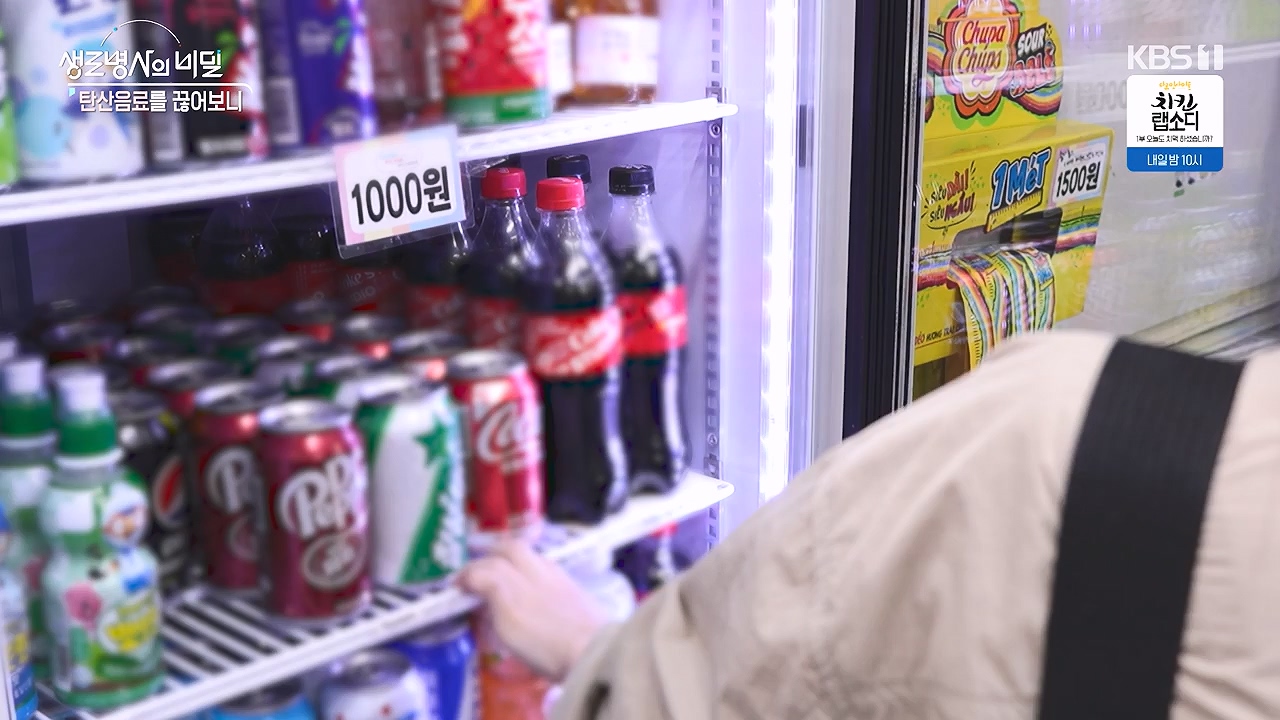 생로병사의 비밀.E913.240530p-NEXT.mp4_20240530_202915.290.jpg