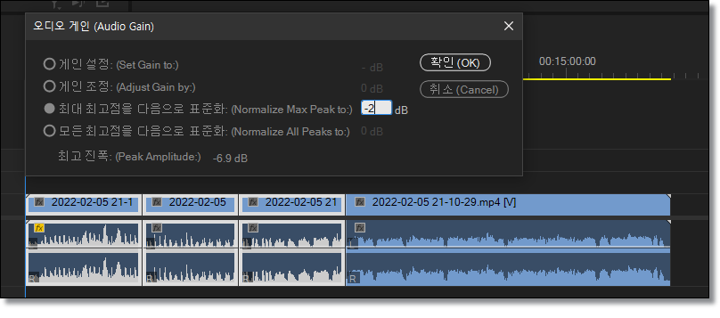 프리미어프로-오디오게인