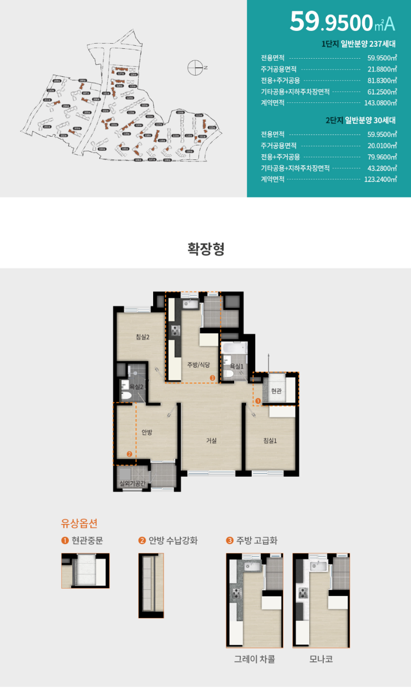 59A타입 평면도