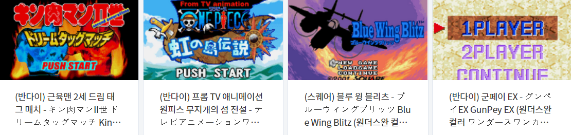  휴대용 원더스완 컬러 게임 다운로드 리스트 2022.5.14 (게임기 기종 : WSC - 파일 포멧 : WSC)