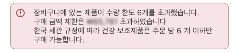 건강보조식품 해외직구 해외직구 아이허브 영양제 건강보조식품 5
