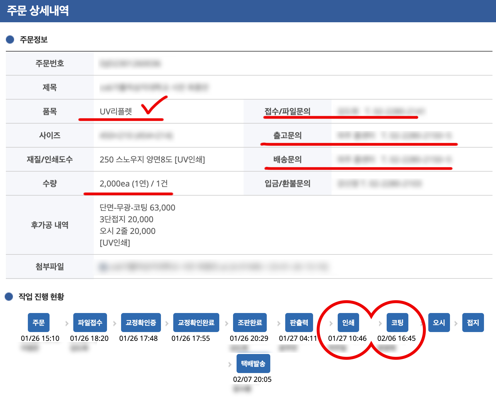  애즈랜드 리플렛 제작 지연 후기(2주만에 수령)