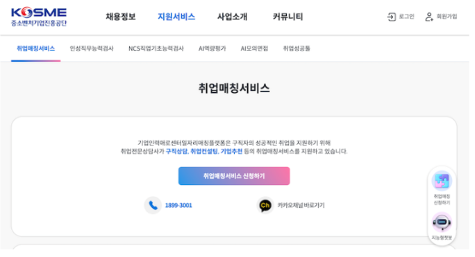 청년 취업 지원 핵심 플랫폼 사용 및 총정리 : 나에게 맞는 직무를 찾기 위한 쉬운 첫걸음 