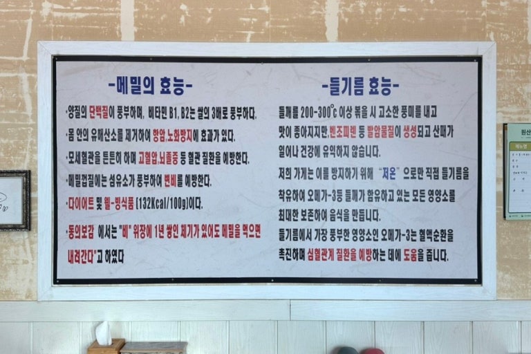 조암순메밀막국수 이미지
