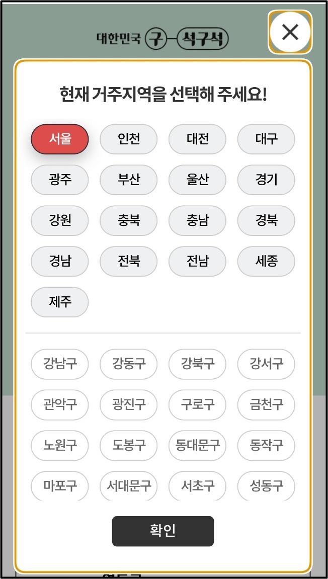 대한민국 구석구석 홈페이지