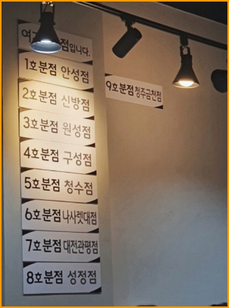 레스토랑 지점
