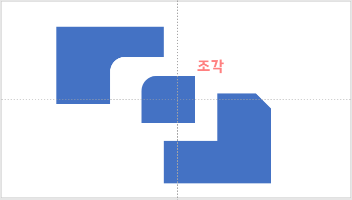 파워포인트 도형 자르기