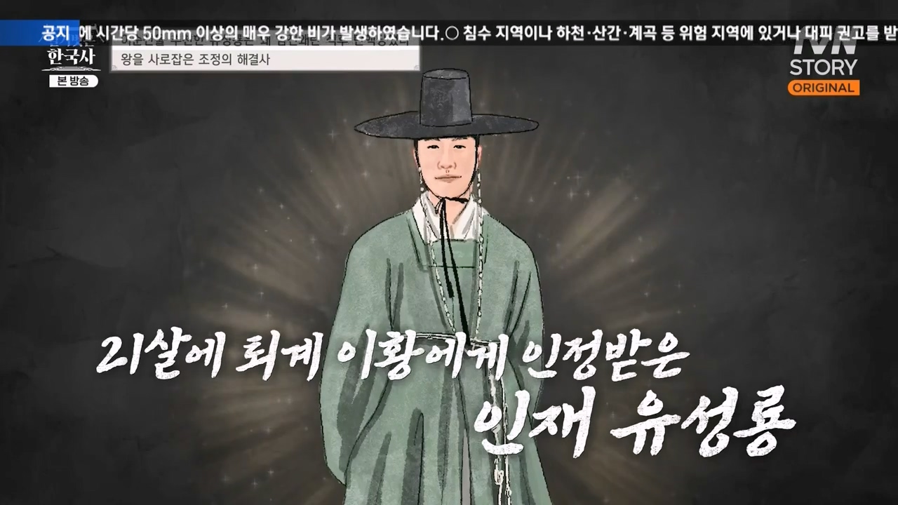 벌거벗은 한국사.E66.230727p-NEXT.mp4_20240220_201502.700.jpg