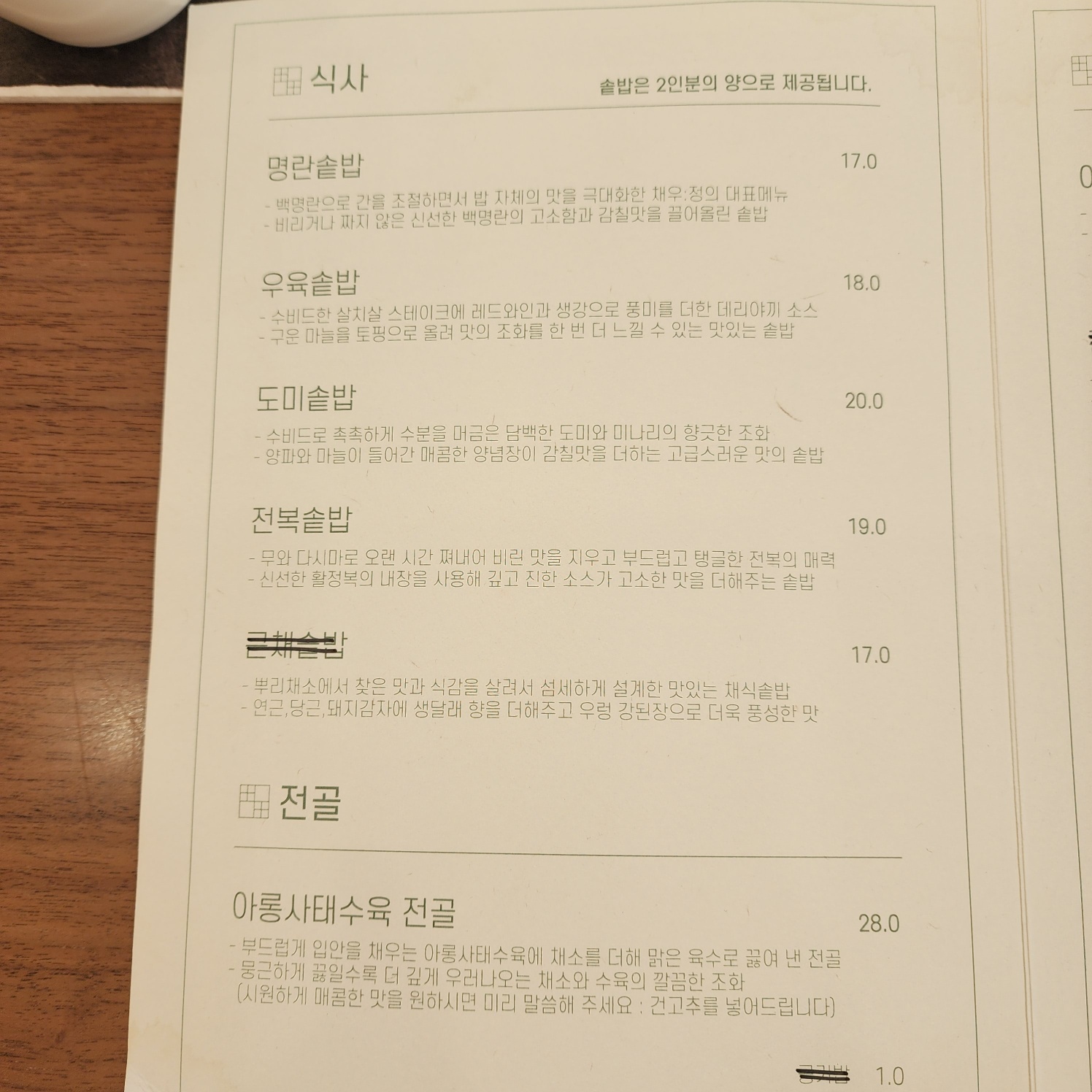 채우정3