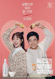 영탁 독수리 5형제 OST 듣기 가사 콘서트 예매