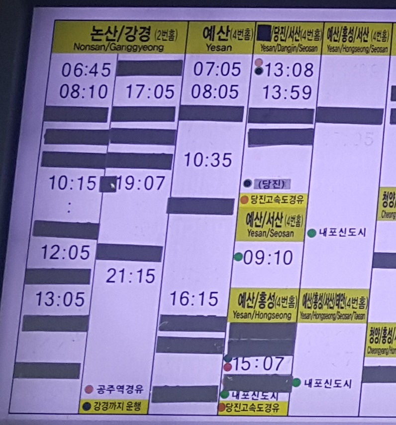 공주시외버스터미널 공주고속버스터미널 시간표 공주시외버스터미널 공주고속버스터미널 시간표