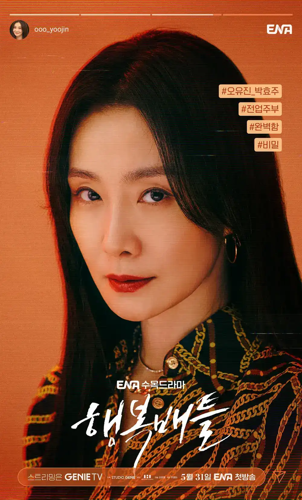 오유진