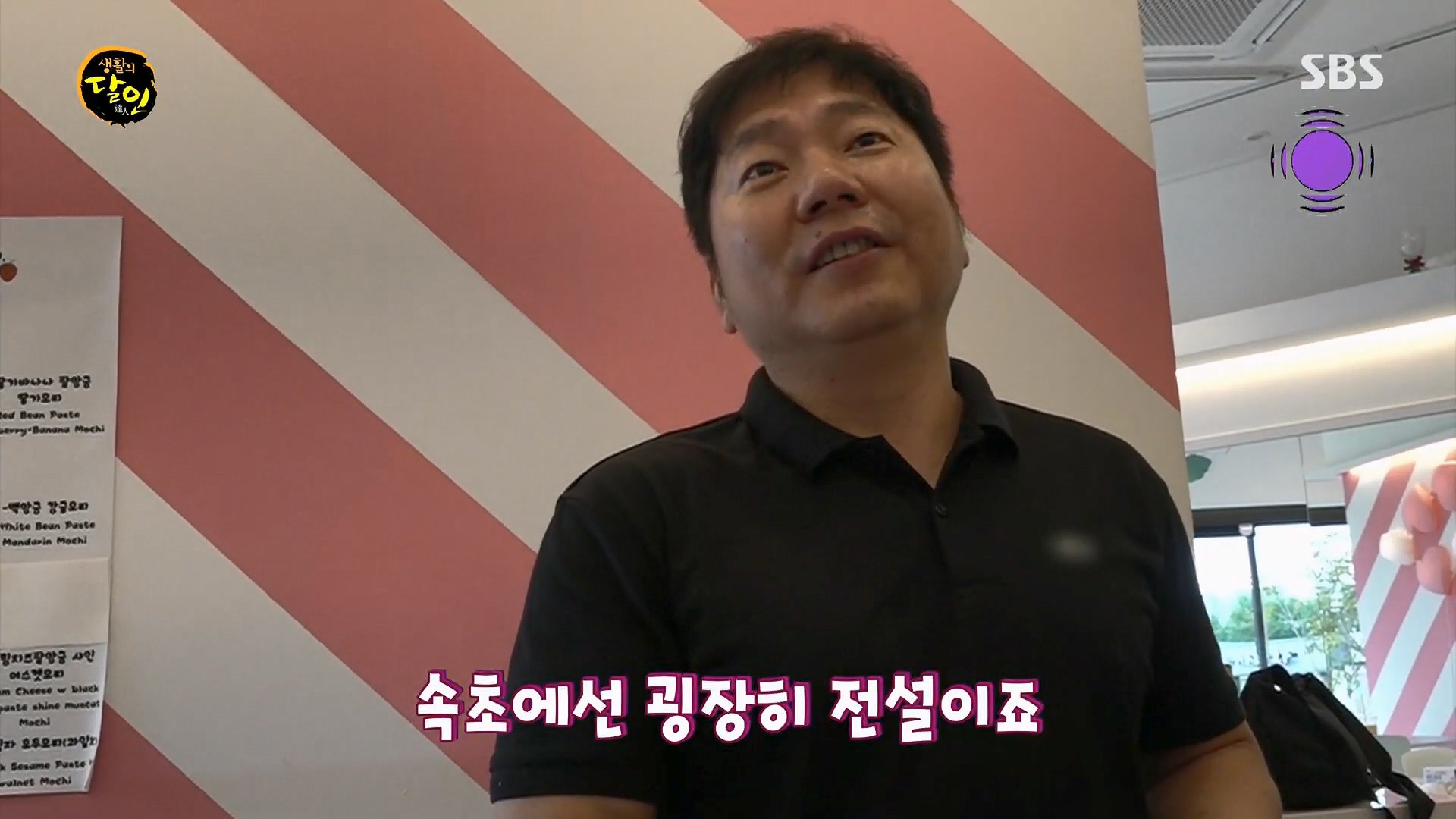 생활의 달인.E906.230918p.H264-F1RST.mp4_20230919_203753.452.jpg