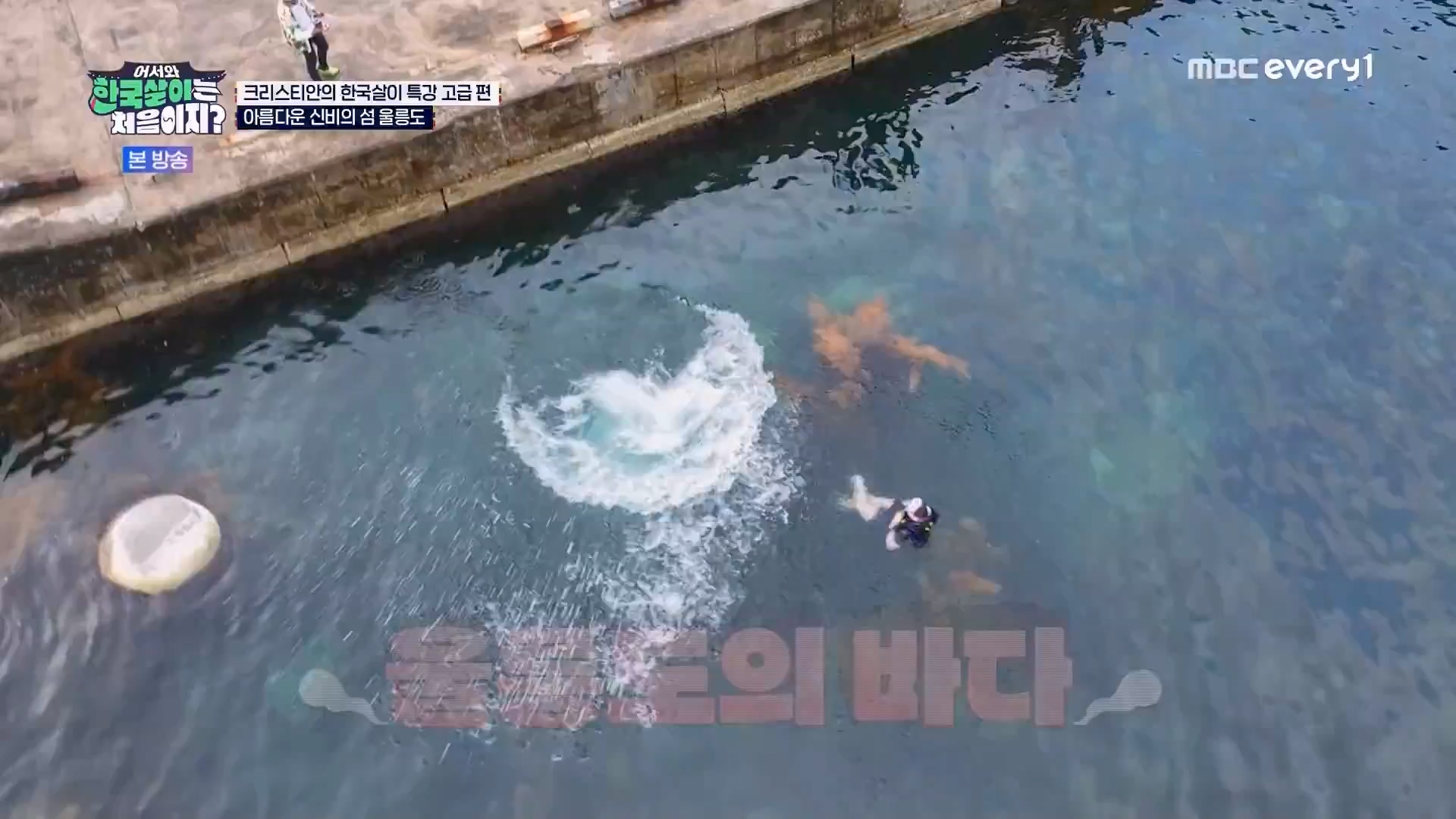 어서와 한국살이는 처음이지.E13.230814p.WANNA.mp4_20230815_174512.218.jpg