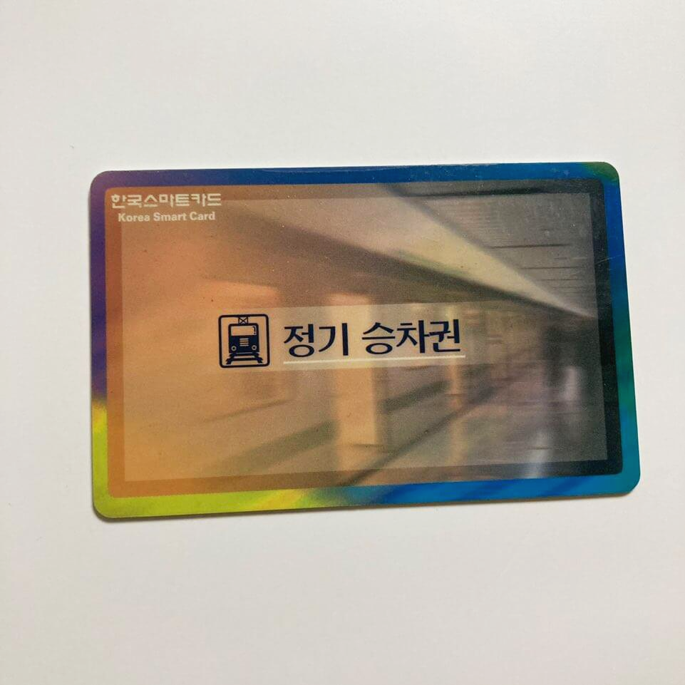  서울 지하철 정기권 교통비 절약하는 방법