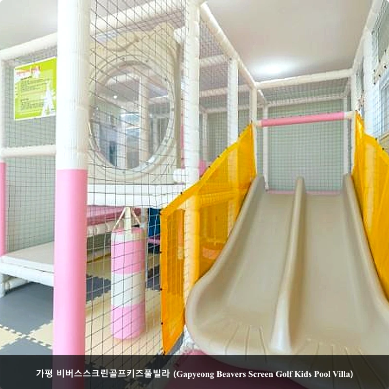 가평 비버스스크린골프키즈풀빌라 (Gapyeong Beavers Screen Golf Kids Pool Villa)_3