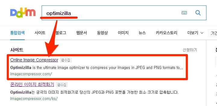 optimizilla검색