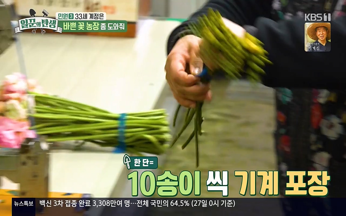 일꾼의 탄생.E21.220428p-NEXT.mp4_20220428_183924.364.jpg