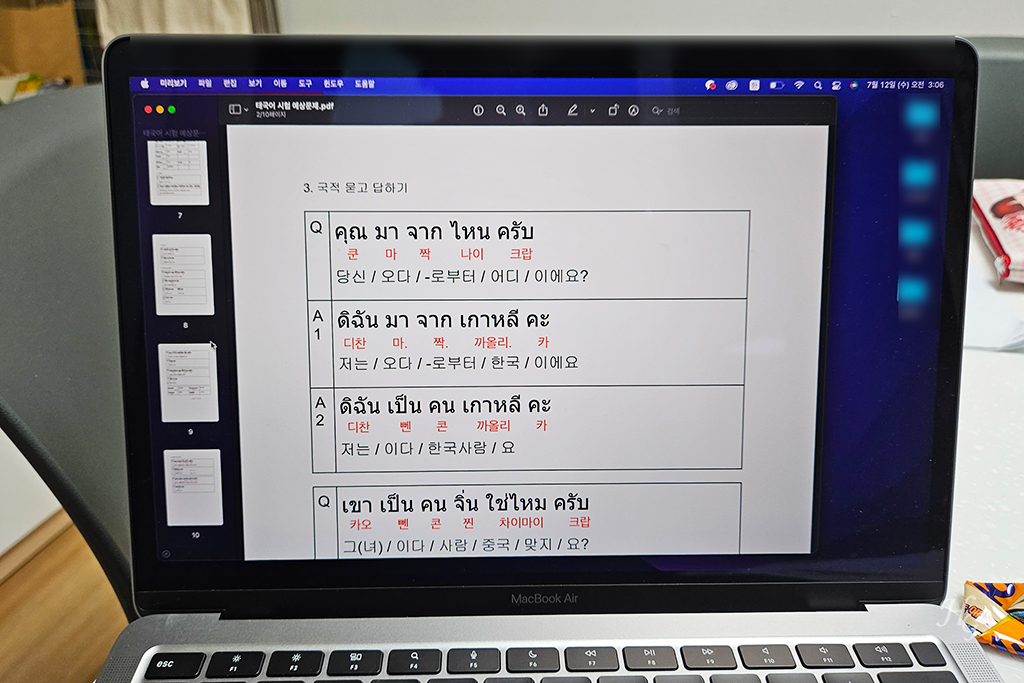 태국어 시험 대비 프린트 직접 만들기