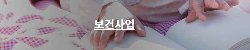  난임 진료 급여 제공 받고 건강한 가족계획 실천 기원합니다.