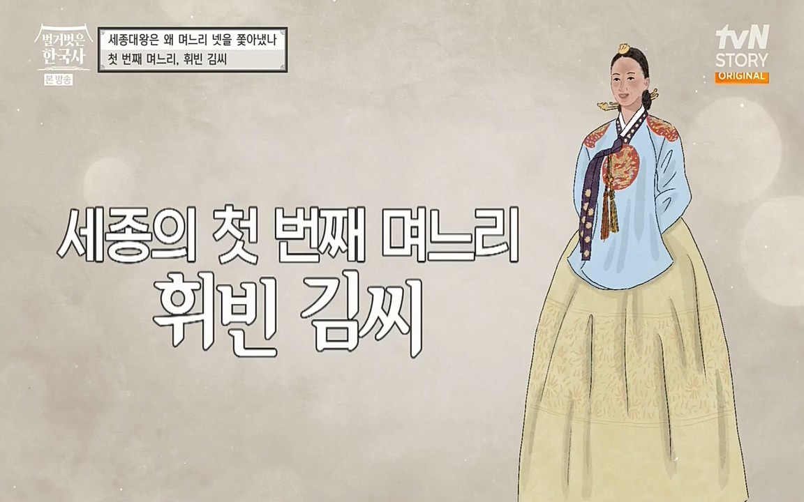 벌거벗은 한국사.E08.220616p-NEXT.mp4_20220705_210016.774.jpg