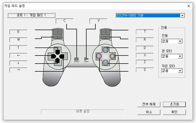 ePSXe 1.9.25 한글판 게임패드 설정