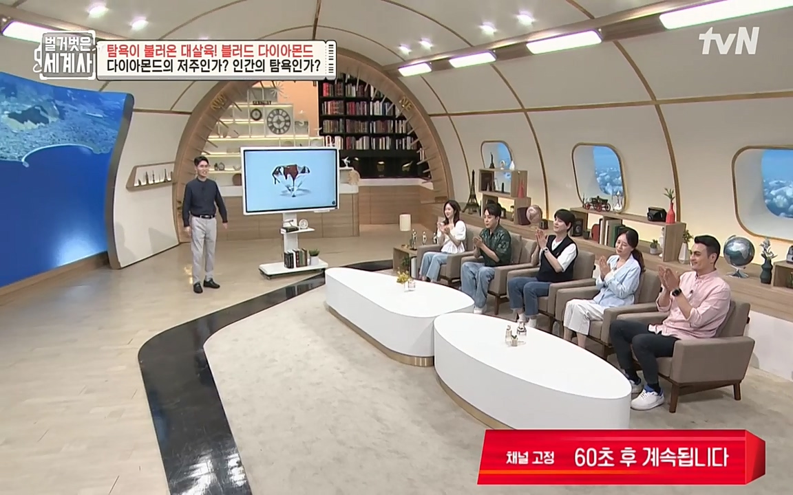 벌거벗은 세계사.E62.220831p-NEXT.mp4_20220905_203838.245.jpg