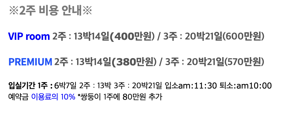 리더스 산후조리원 가격