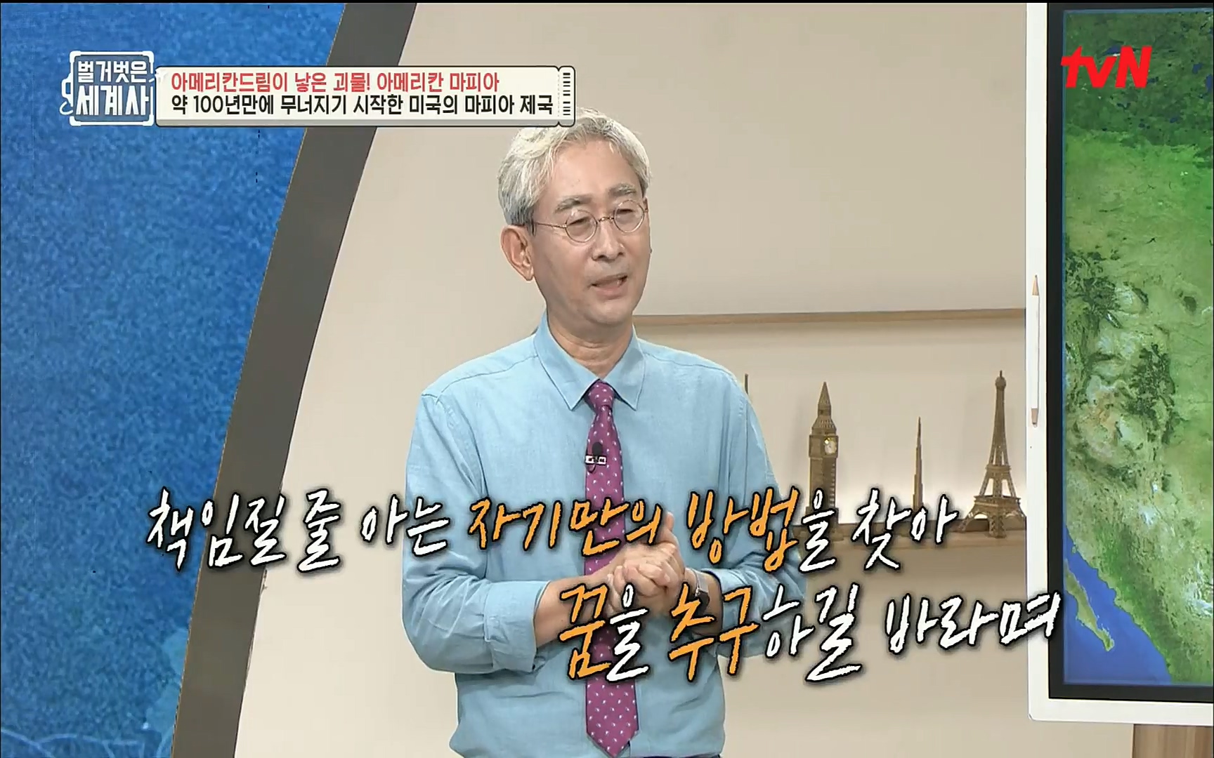 벌거벗은 세계사.E61.220823p.H264-F1RST.mp4_20220824_194328.982.jpg