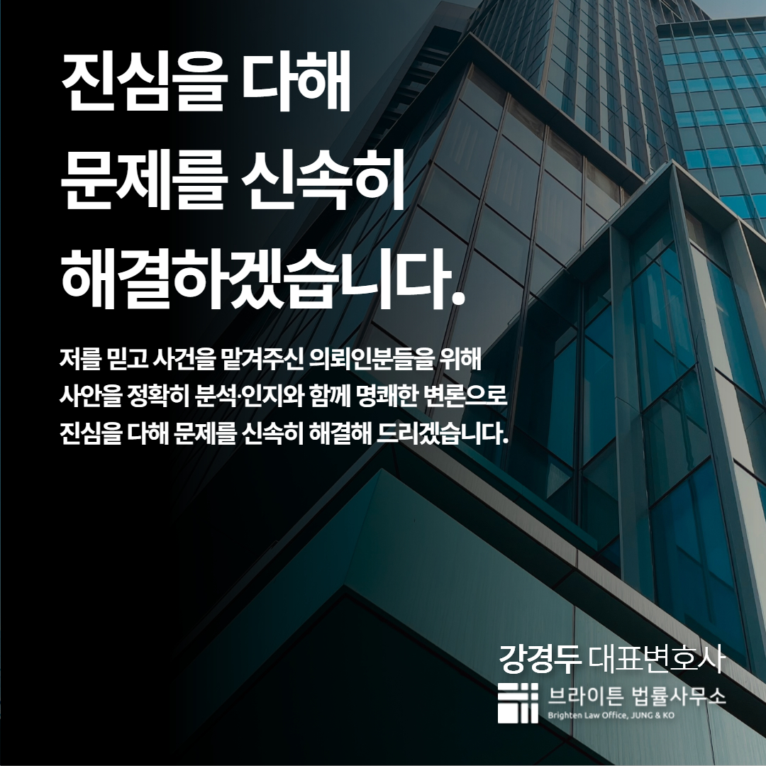 부동산전문변호사