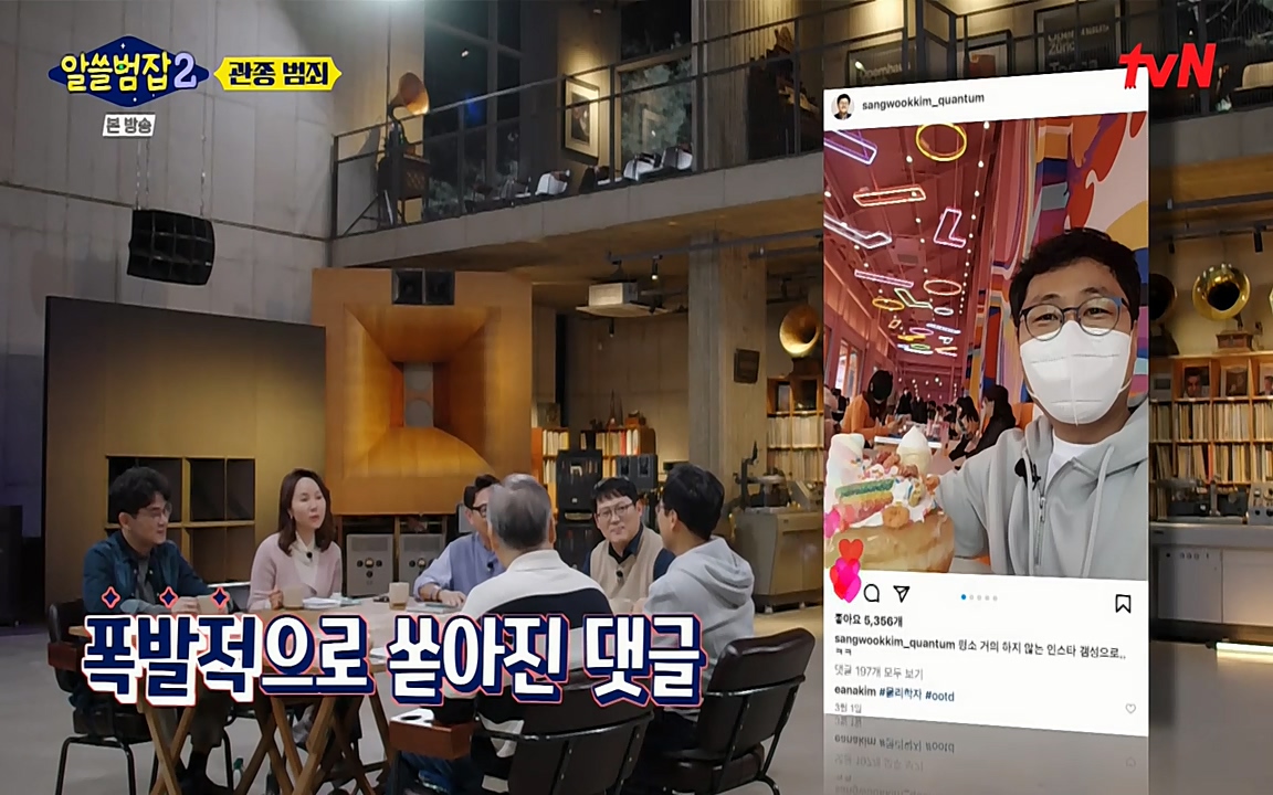 알쓸범잡 2.E16.220502p-NEXT.mp4_20220502_181834.379.jpg
